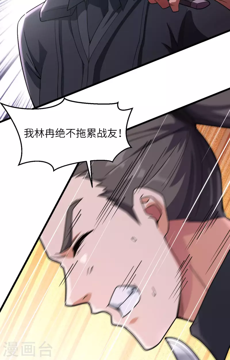 第37话 军魂不灭(1/2)-第41话