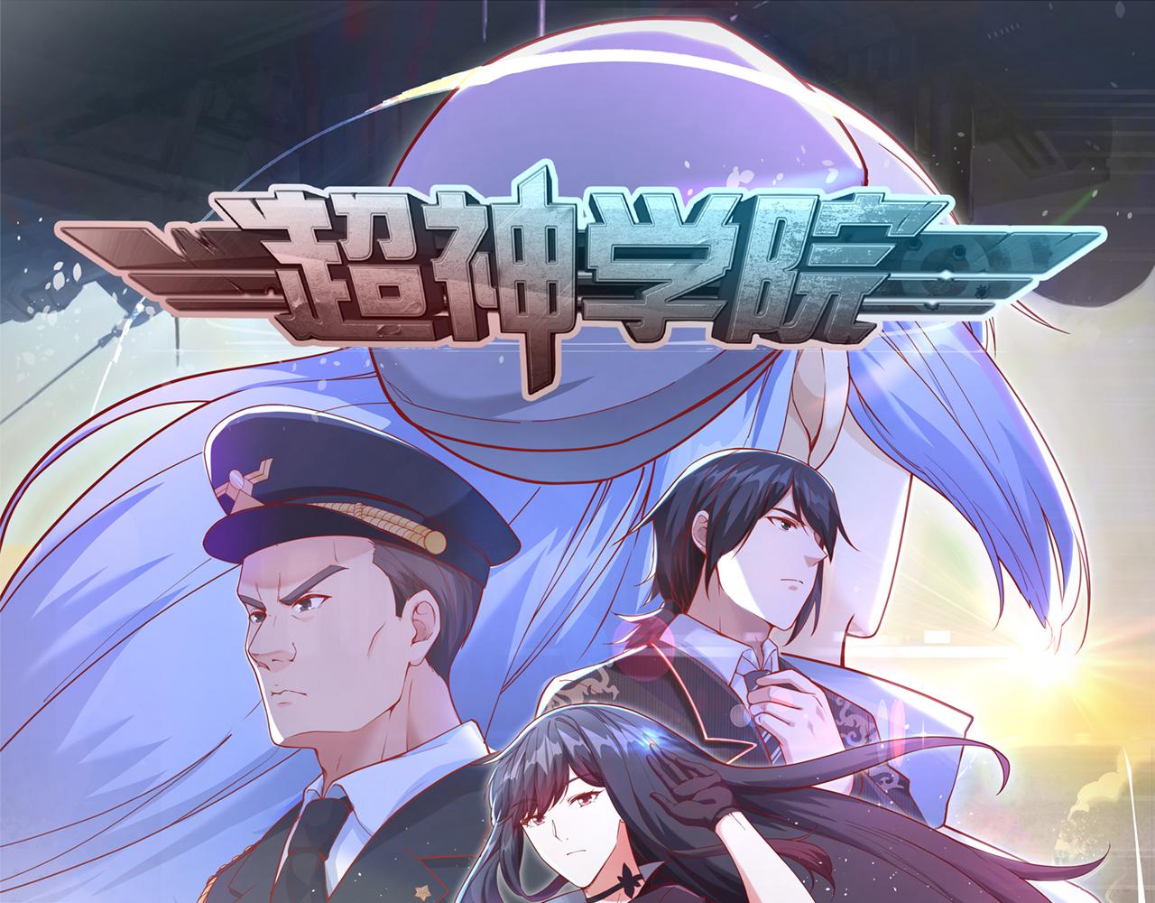 第4话 你们一起上！(1/2)-第5话