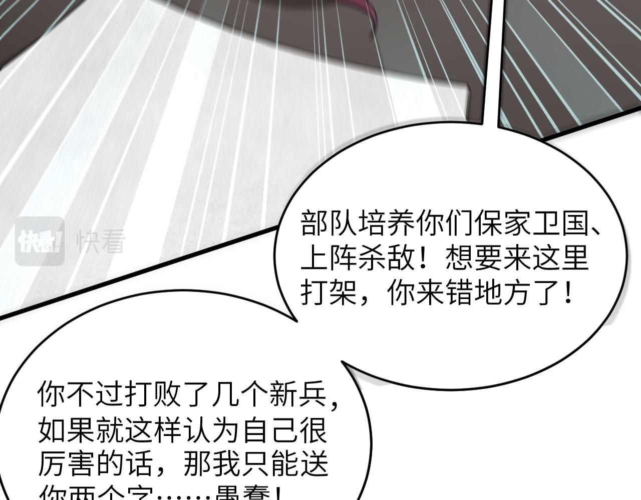 第4话 你们一起上！(1/2)-第5话