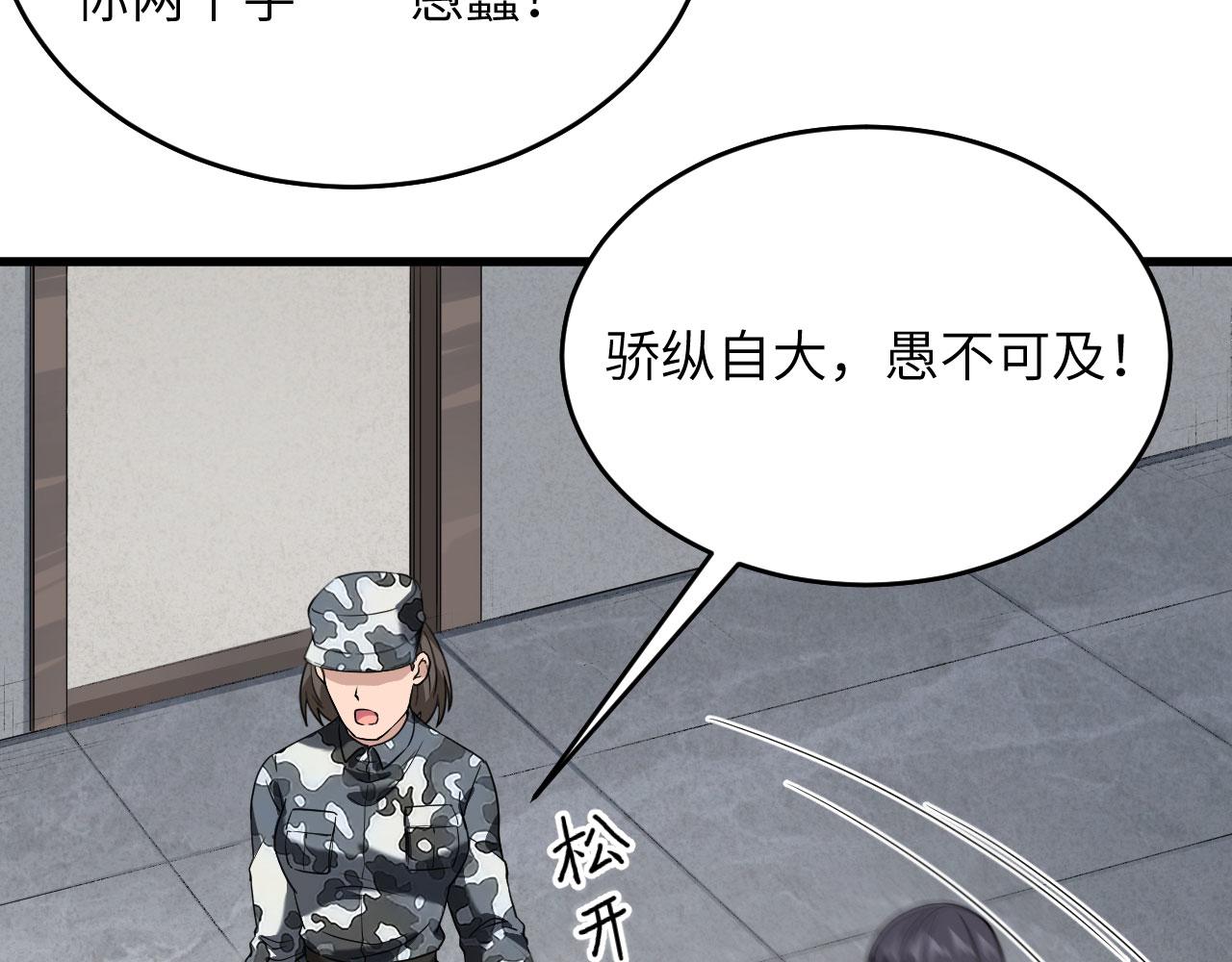 第4话 你们一起上！(1/2)-第5话