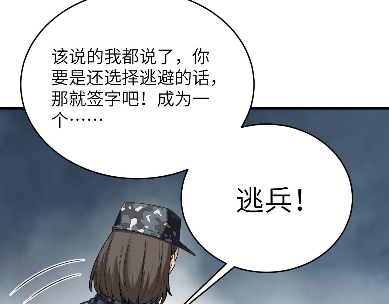 第4话 你们一起上！(1/2)-第5话