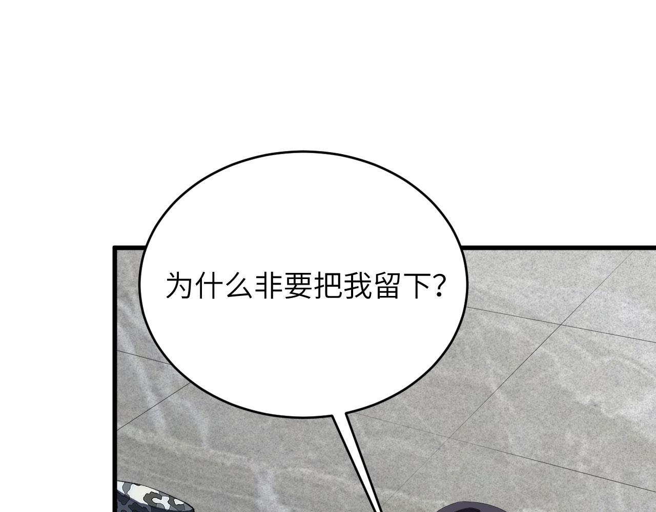 第4话 你们一起上！(1/2)-第5话