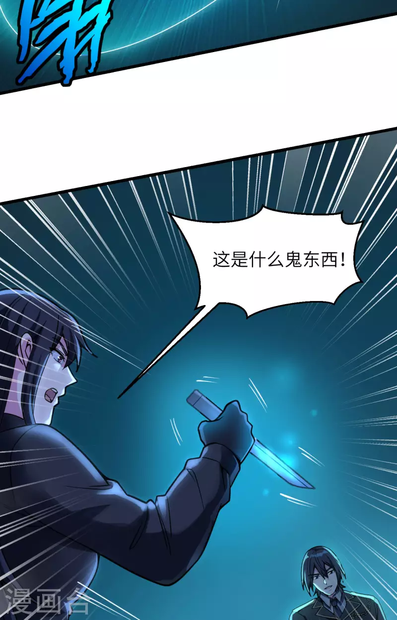 第39话 珠联璧合(1/2)-第43话