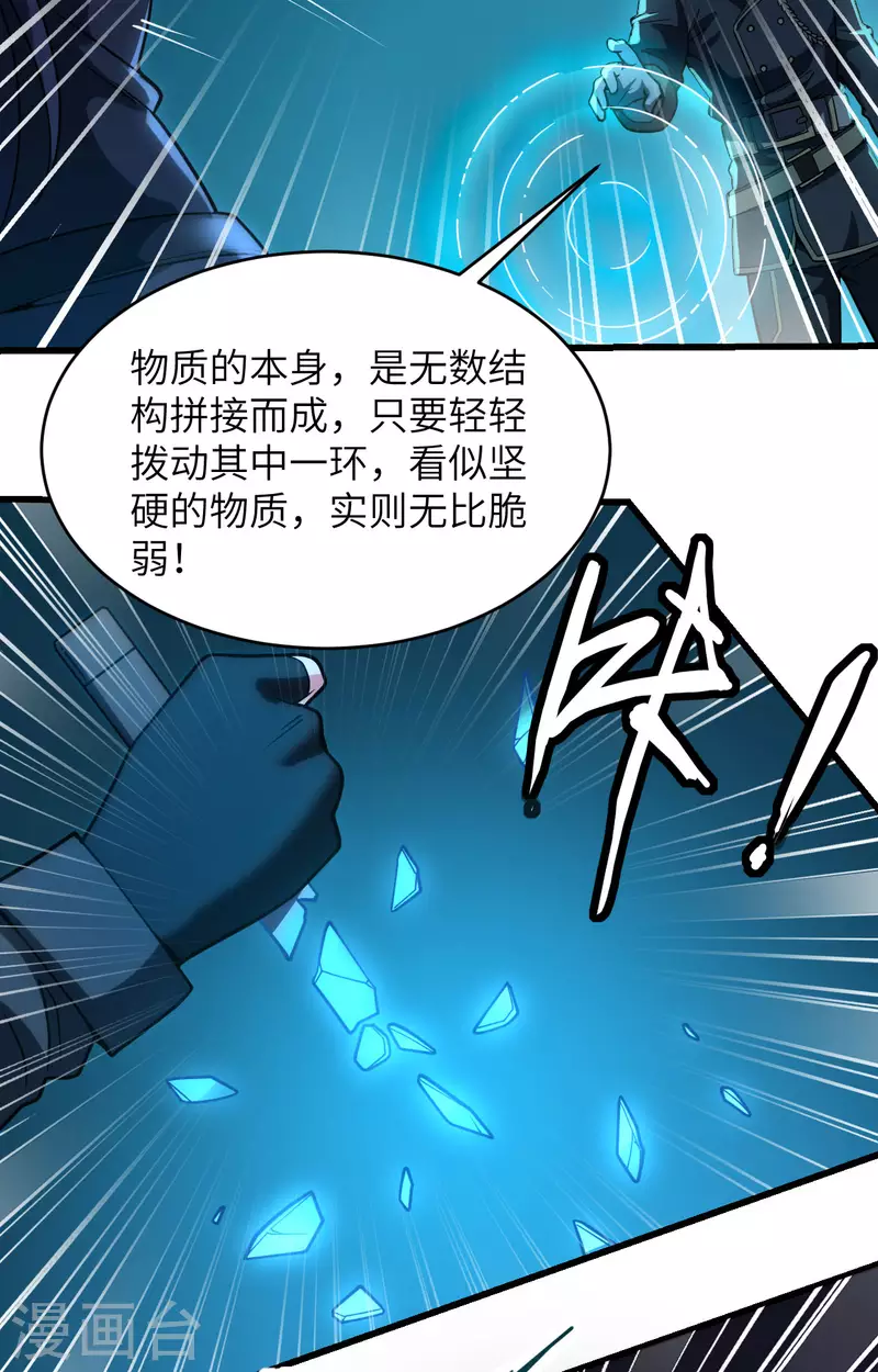 第39话 珠联璧合(1/2)-第43话