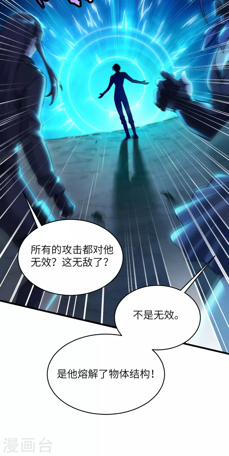 第39话 珠联璧合(1/2)-第43话