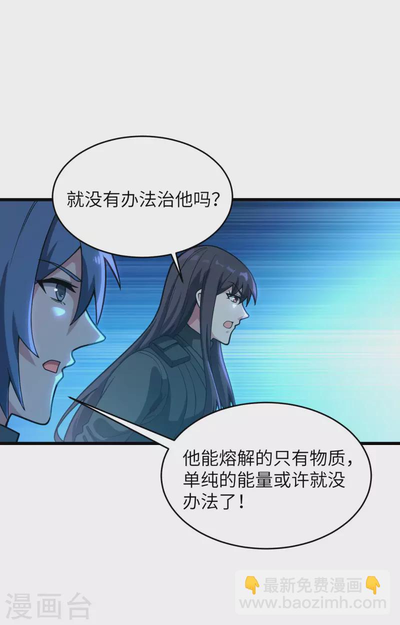 第39话 珠联璧合(1/2)-第43话