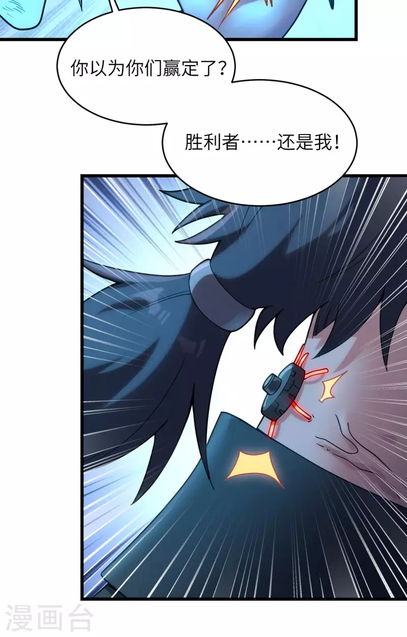 第39话 珠联璧合(1/2)-第43话