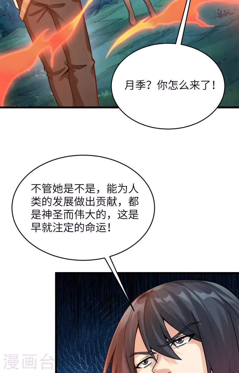 第39话 珠联璧合(1/2)-第43话
