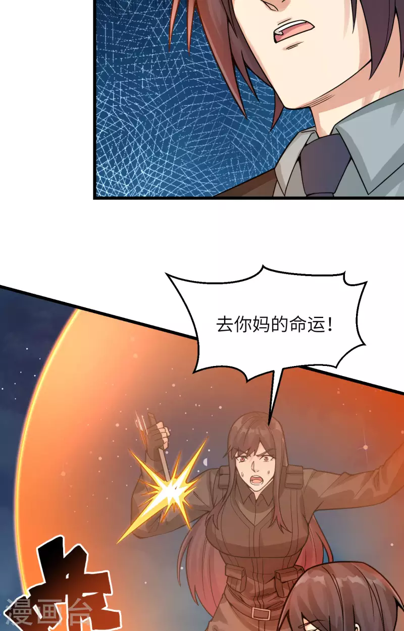 第39话 珠联璧合(1/2)-第43话