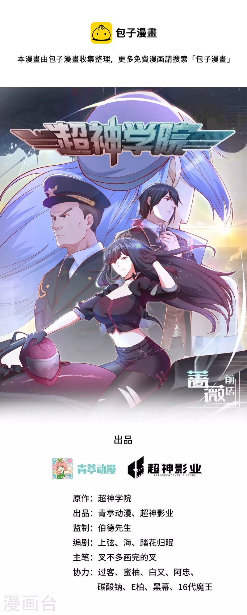 第41话 陷阱，都是炮灰！(1/2)-第45话
