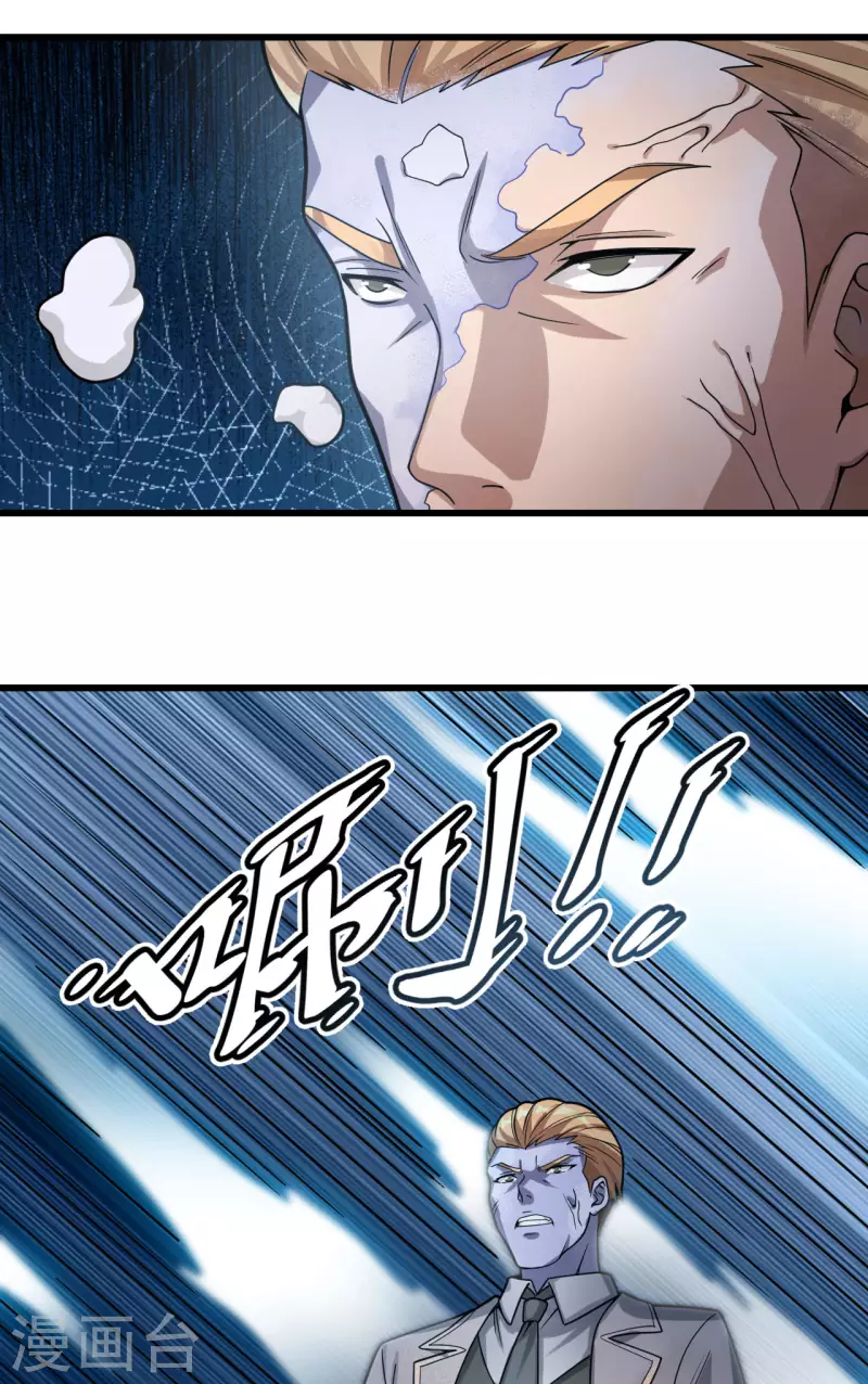 第41话 陷阱，都是炮灰！(1/2)-第45话