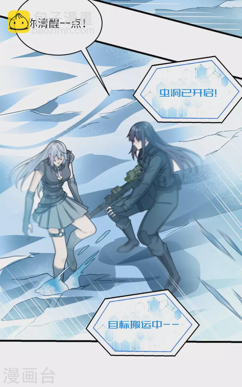 第41话 陷阱，都是炮灰！(1/2)-第45话