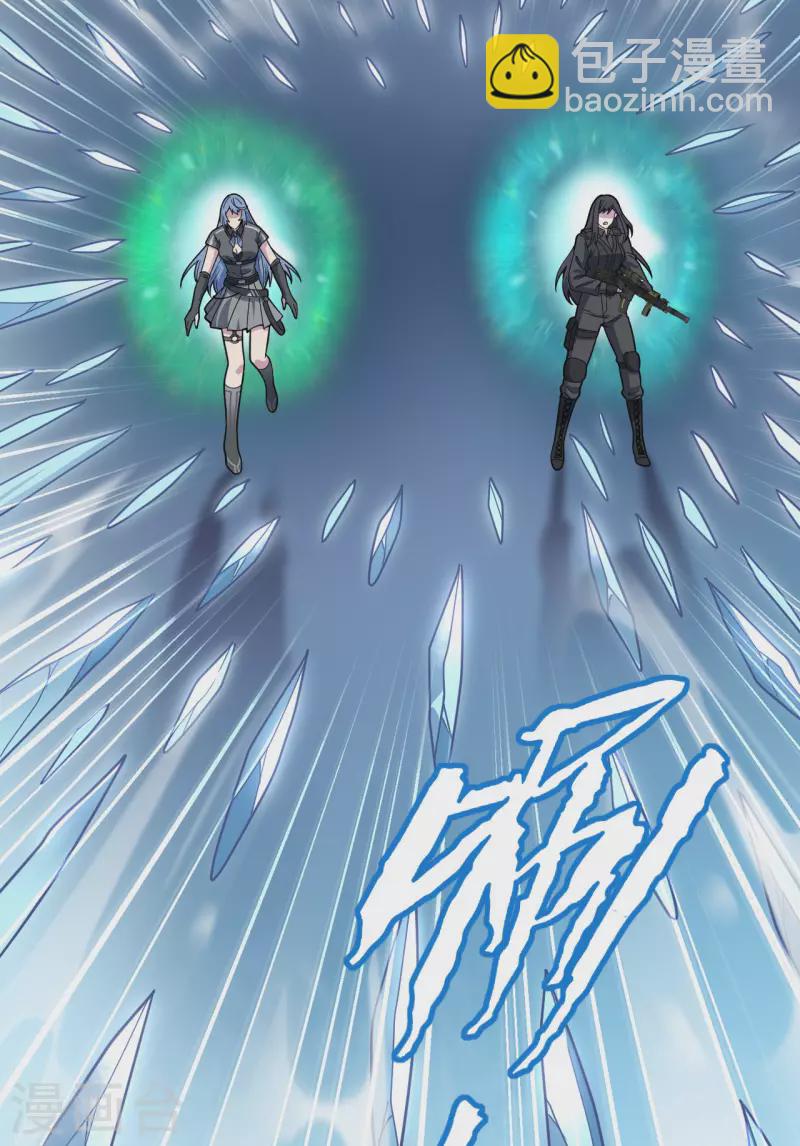 第41话 陷阱，都是炮灰！(1/2)-第45话