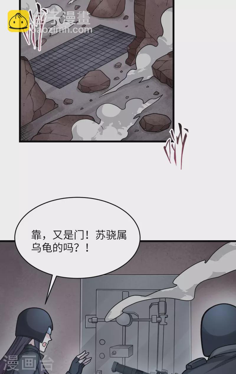 第41话 陷阱，都是炮灰！(1/2)-第45话