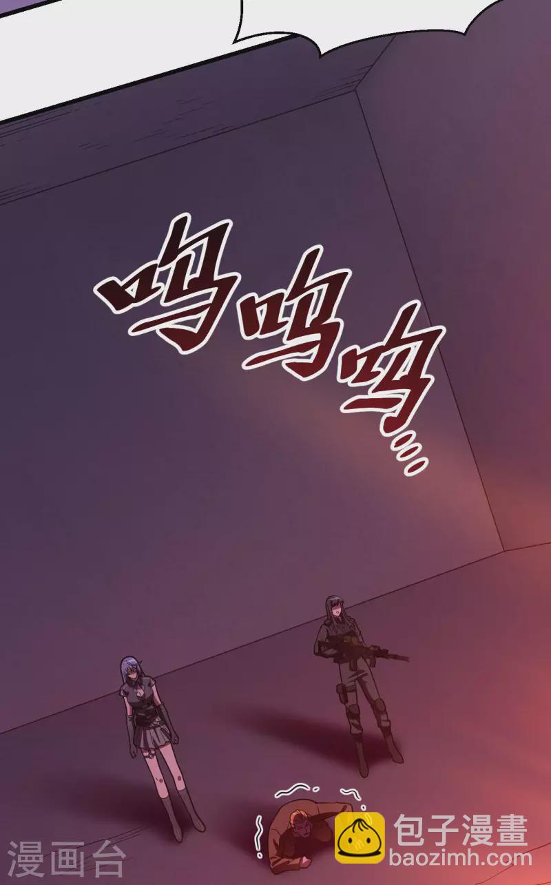 第41话 陷阱，都是炮灰！(1/2)-第45话