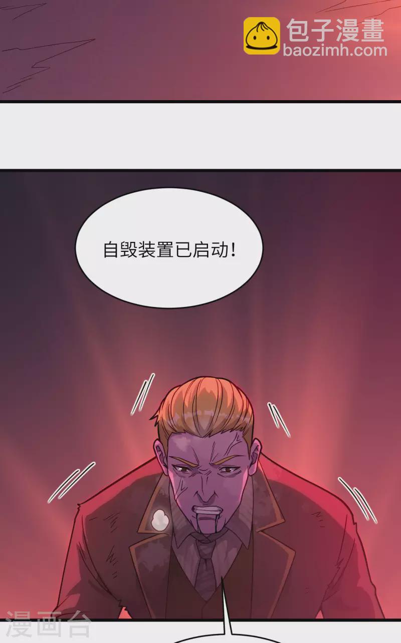 第41话 陷阱，都是炮灰！(1/2)-第45话
