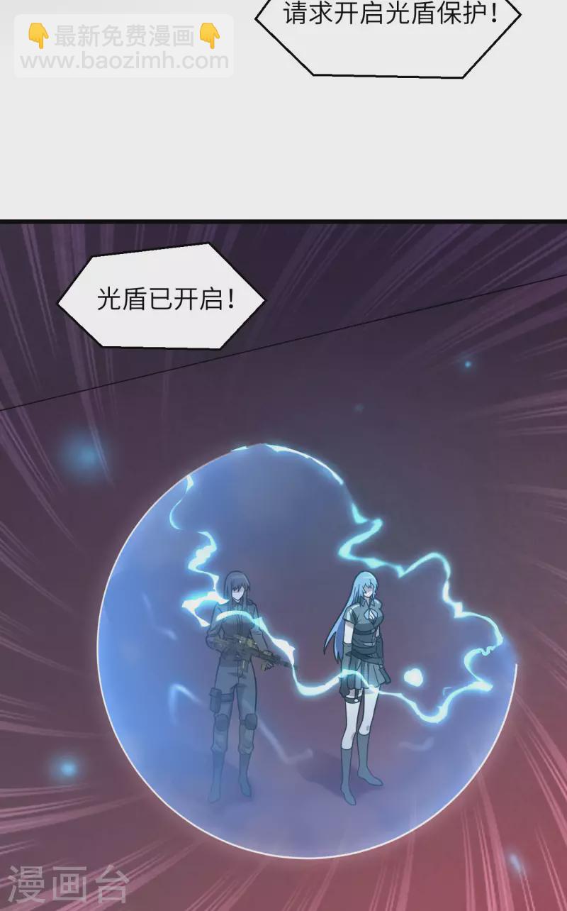 第41话 陷阱，都是炮灰！(1/2)-第45话