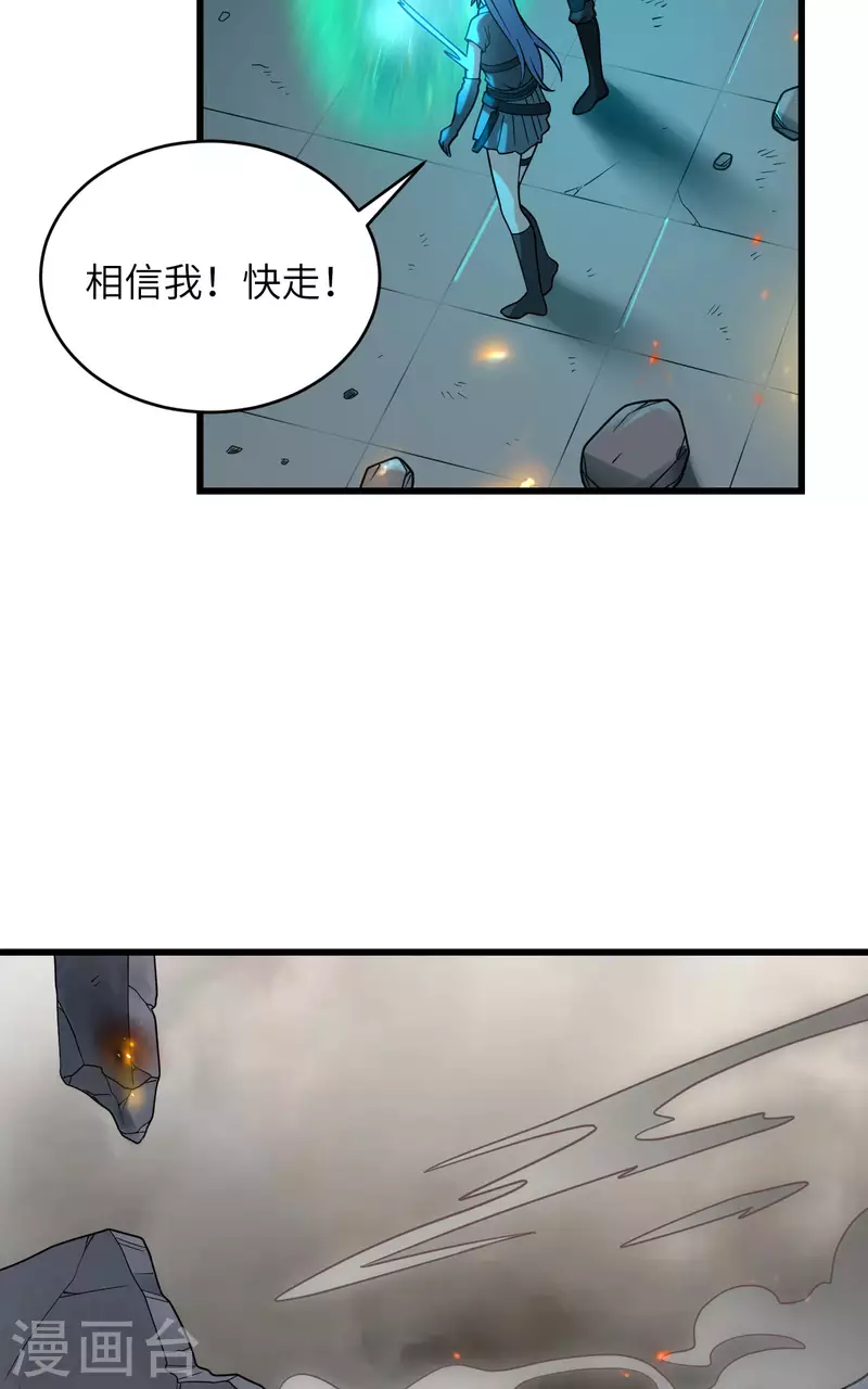第43话 全面入侵-第47话