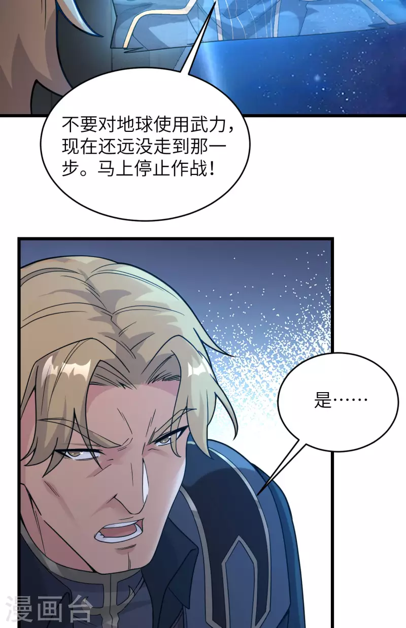 第43话 全面入侵-第47话