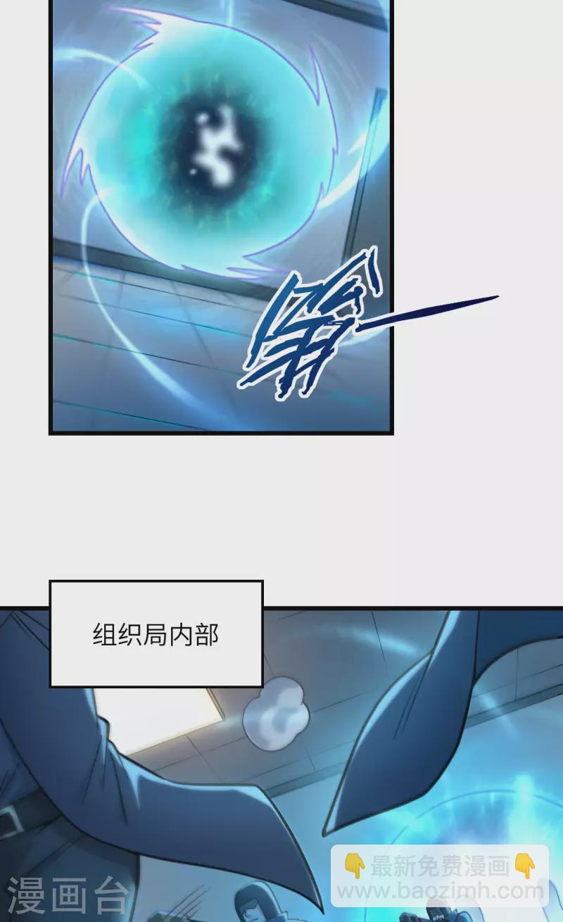 第43话 全面入侵-第47话