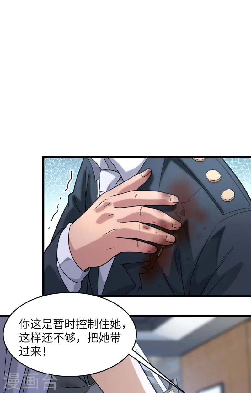 第45话 不堪一击(1/2)-第49话