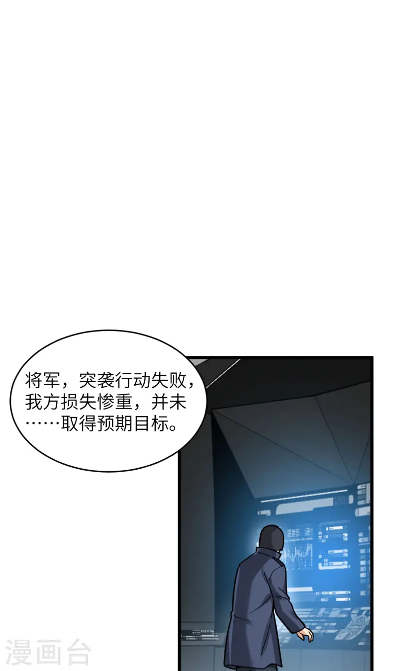 第45话 不堪一击(1/2)-第49话