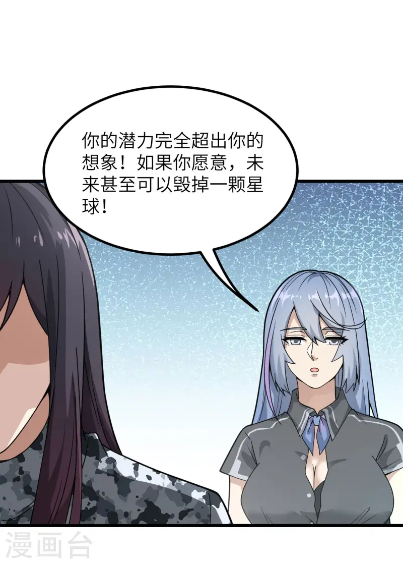 047 毁灭前夕-第53话