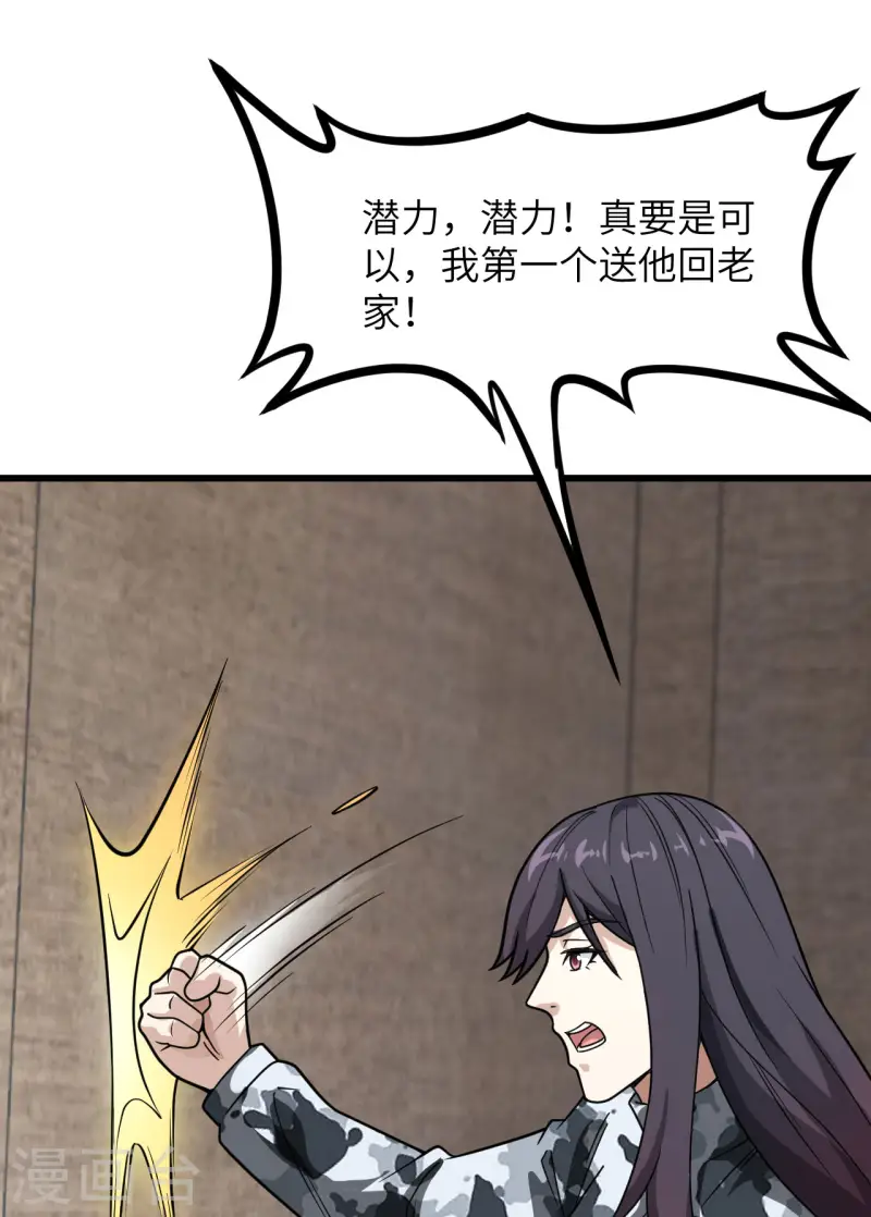 047 毁灭前夕-第53话