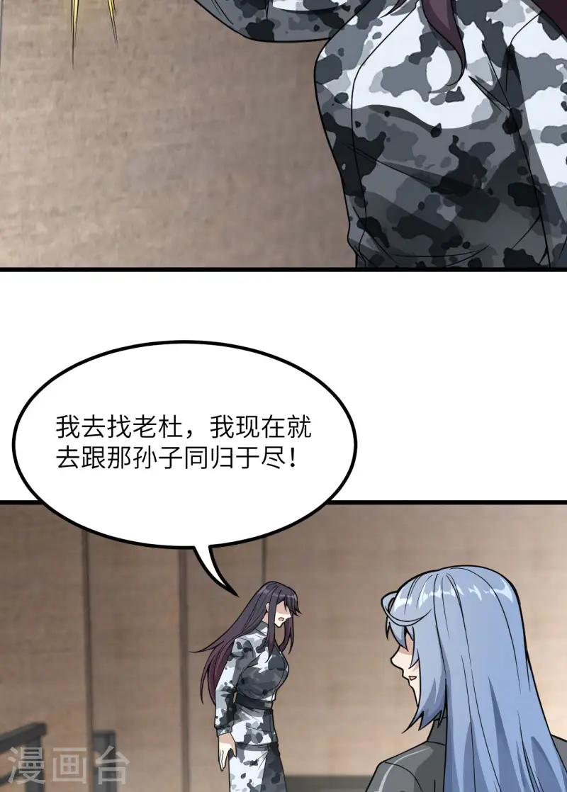 047 毁灭前夕-第53话