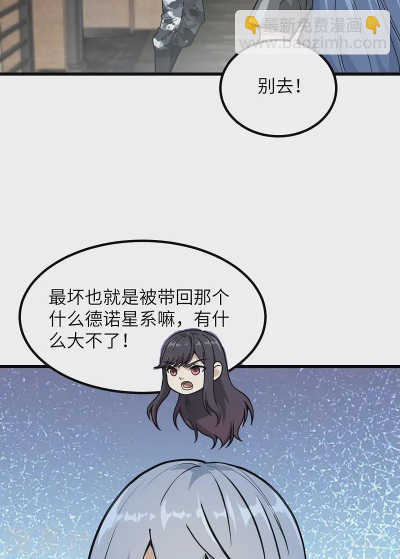 047 毁灭前夕-第53话