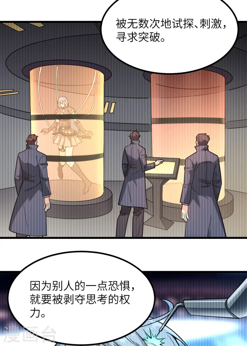 047 毁灭前夕-第53话