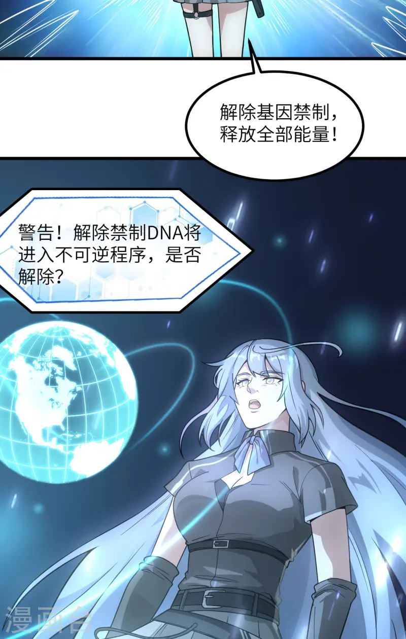 047 毁灭前夕-第53话
