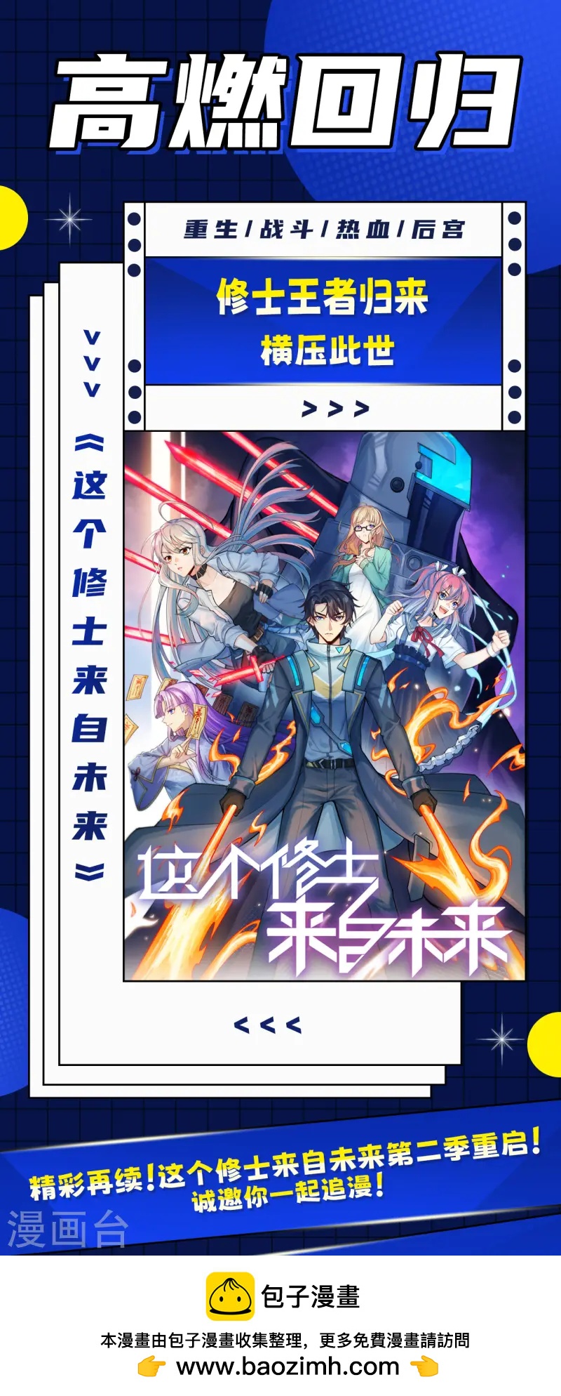047 毁灭前夕-第53话