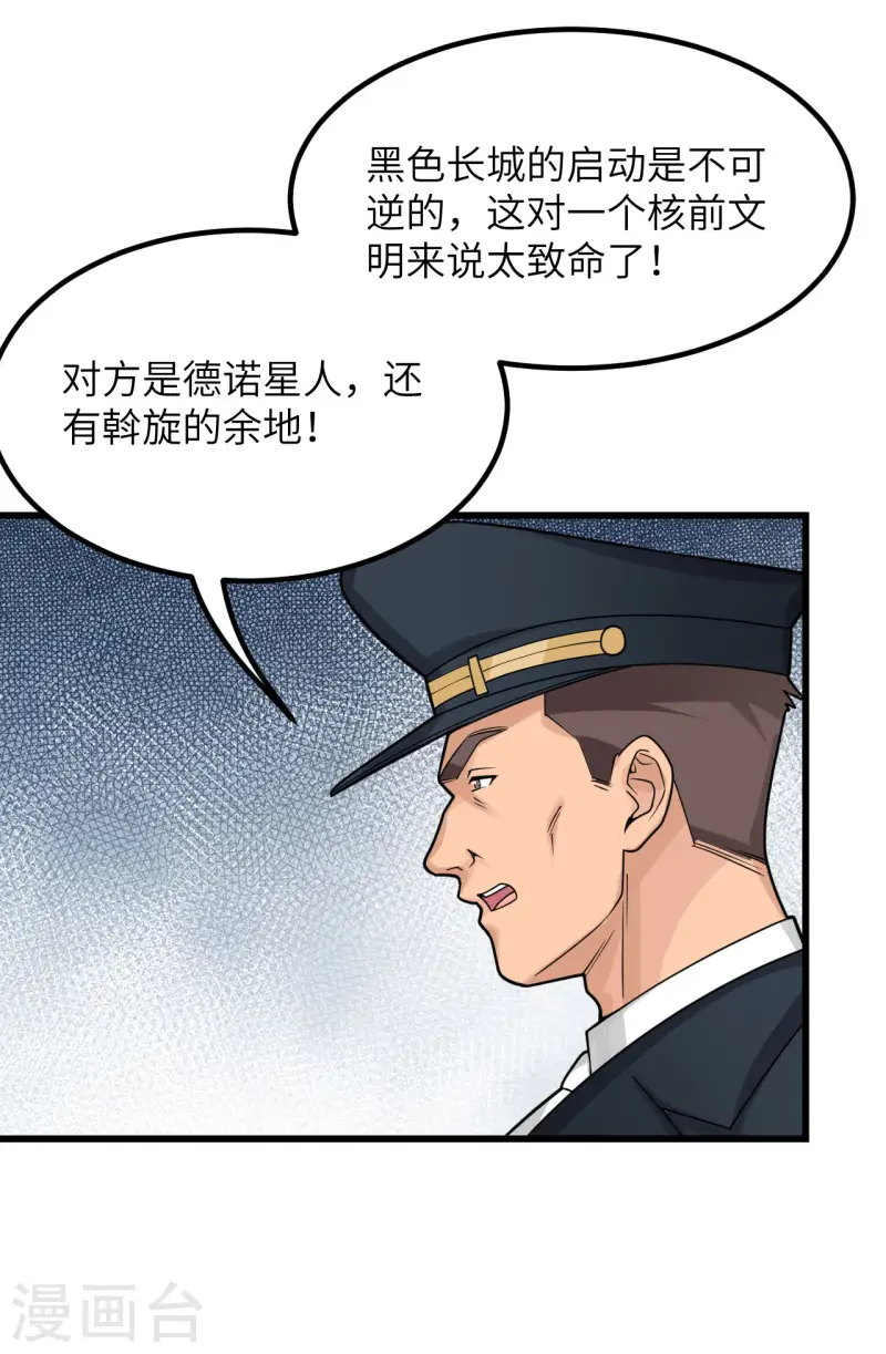 047 毁灭前夕-第53话