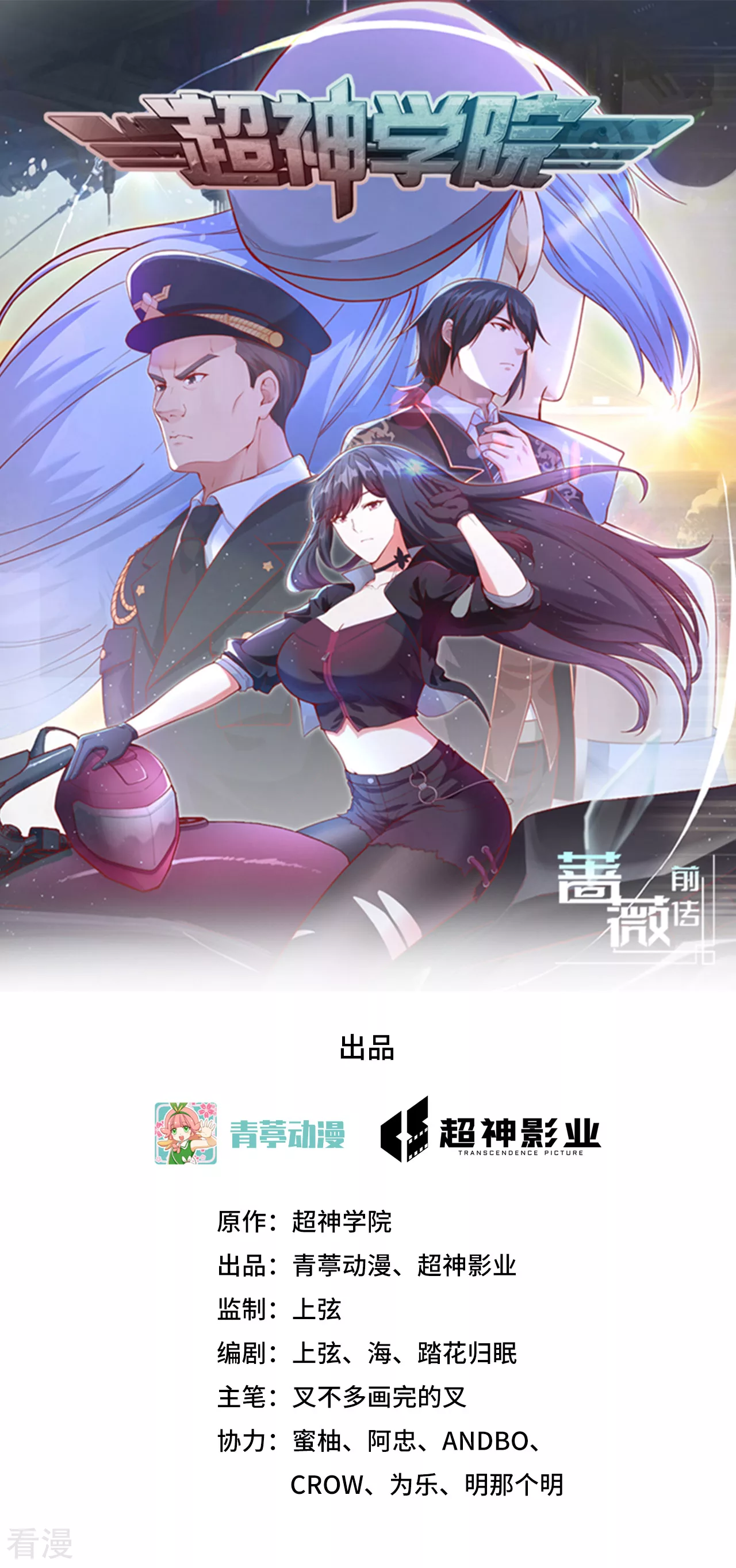 最终话 终末(1/2)-第51话