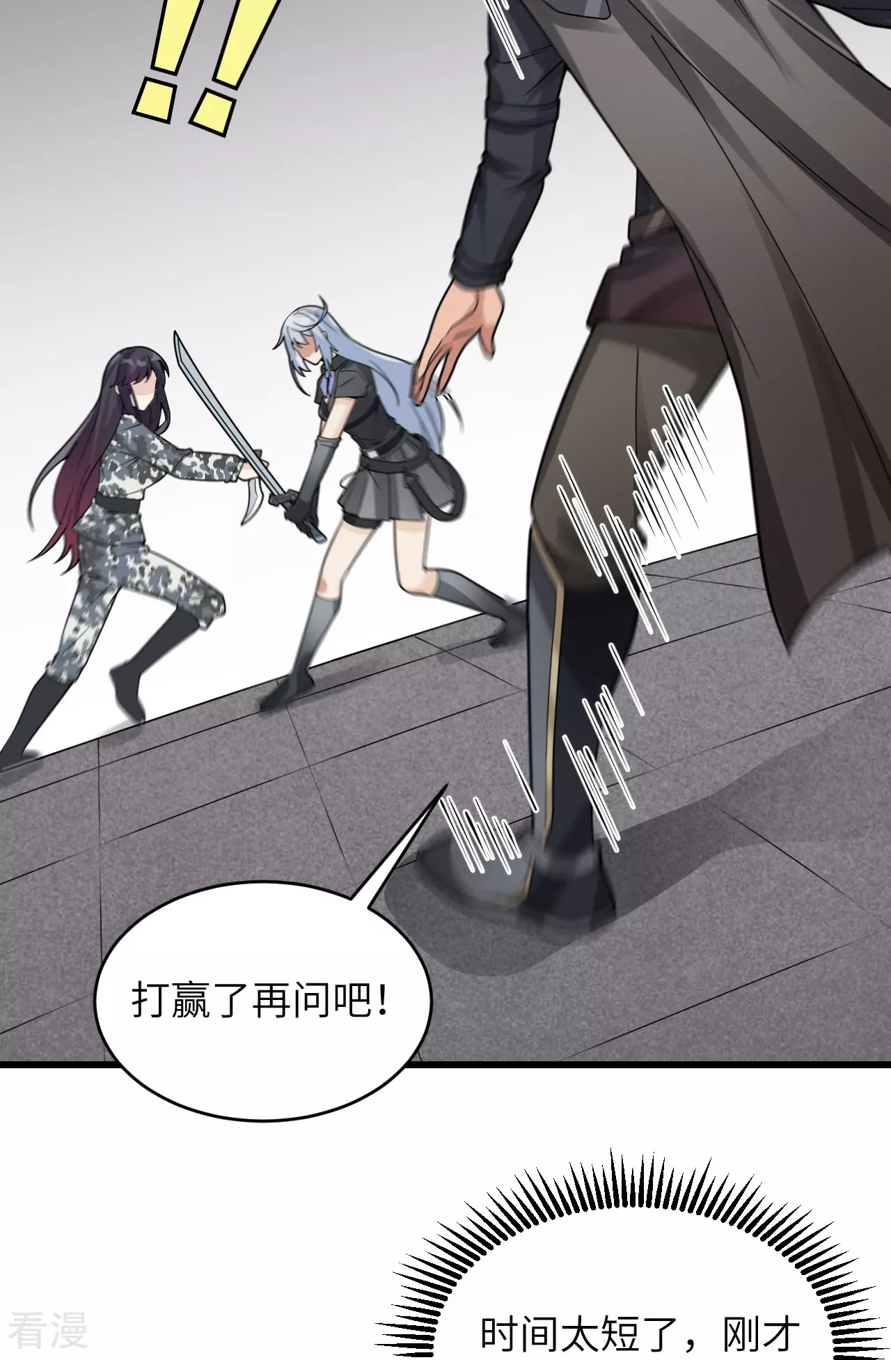 最终话 终末(1/2)-第51话