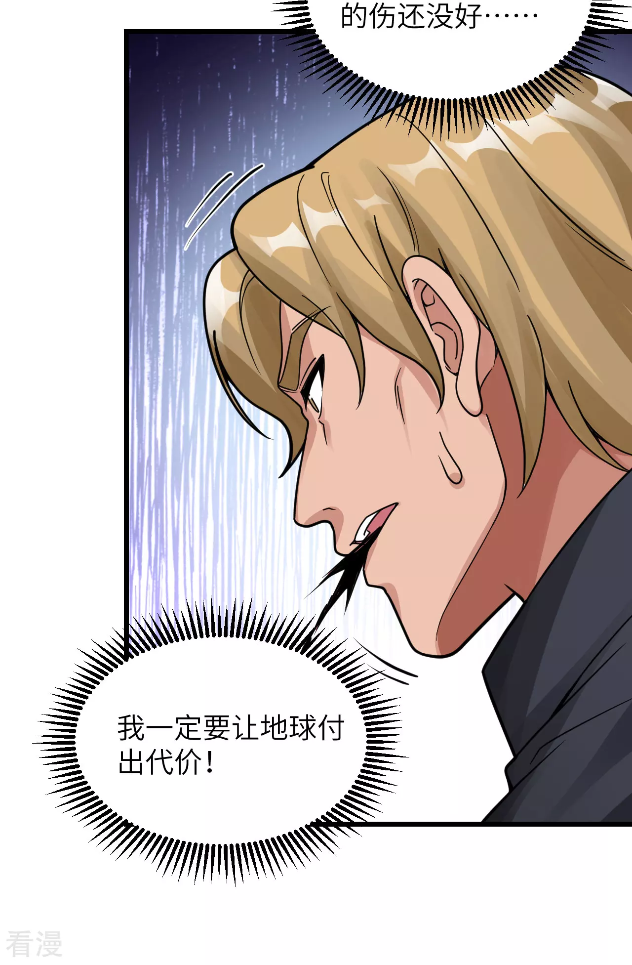 最终话 终末(1/2)-第51话