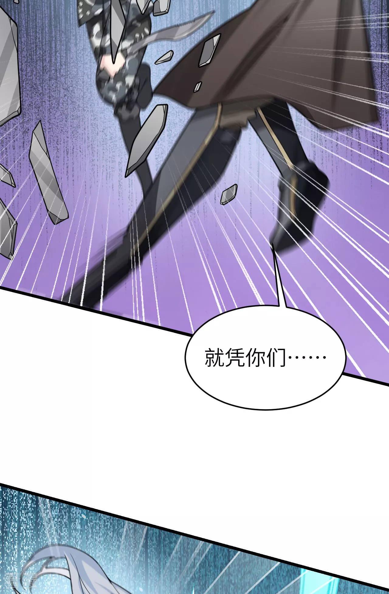 最终话 终末(1/2)-第51话