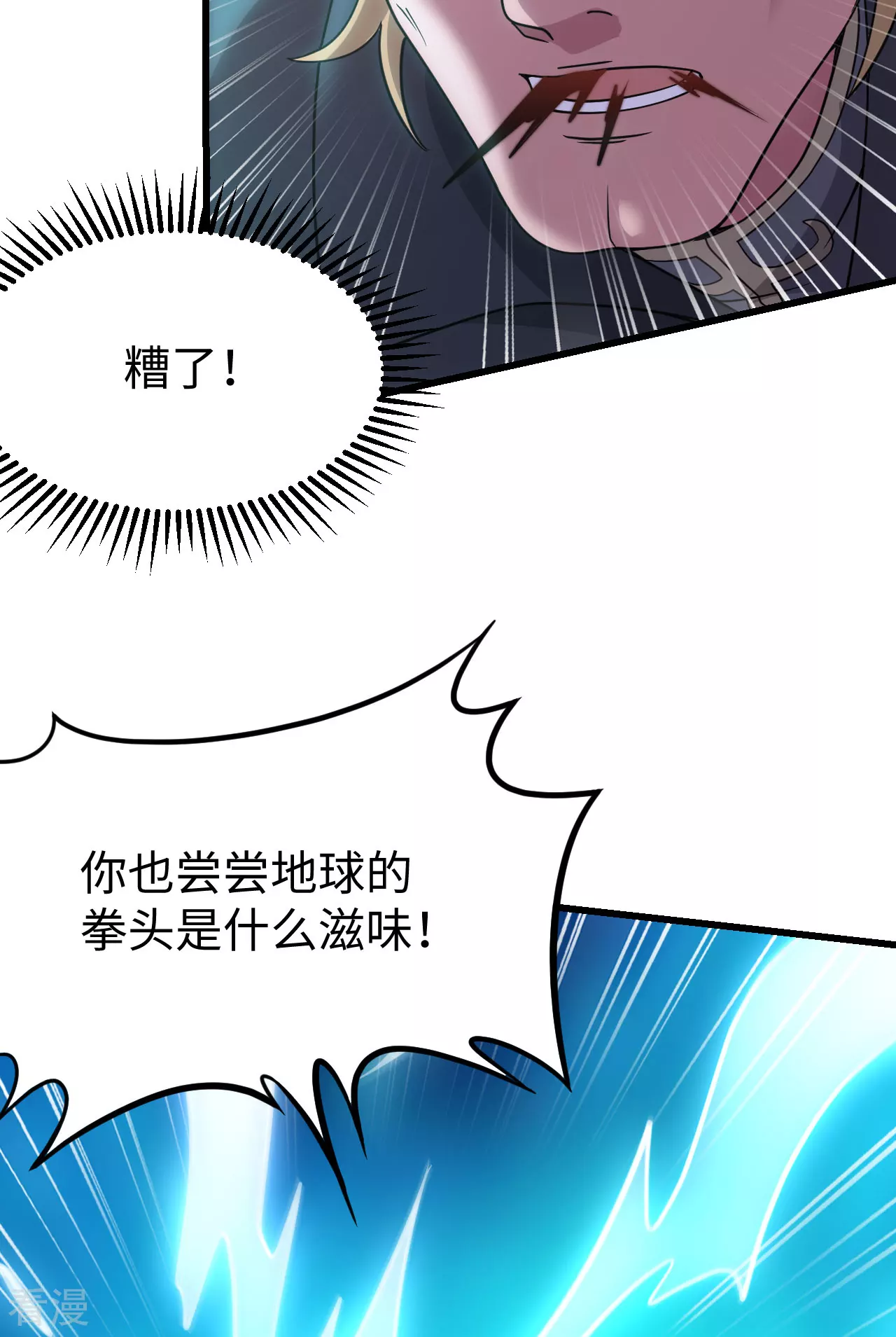 最终话 终末(1/2)-第51话