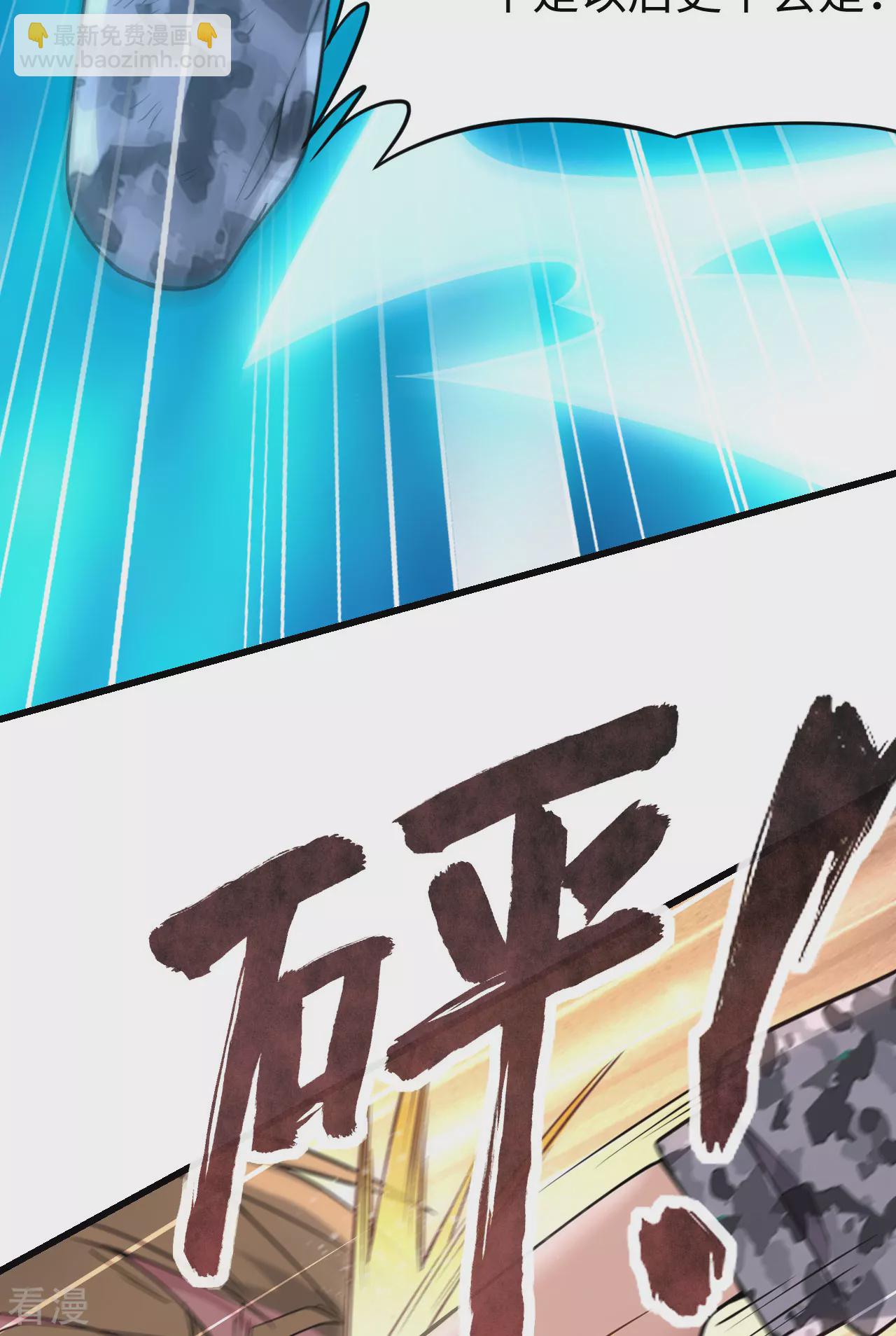 最终话 终末(1/2)-第51话