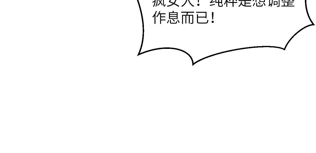 第6话 我可不是在帮你(1/2)-第7话