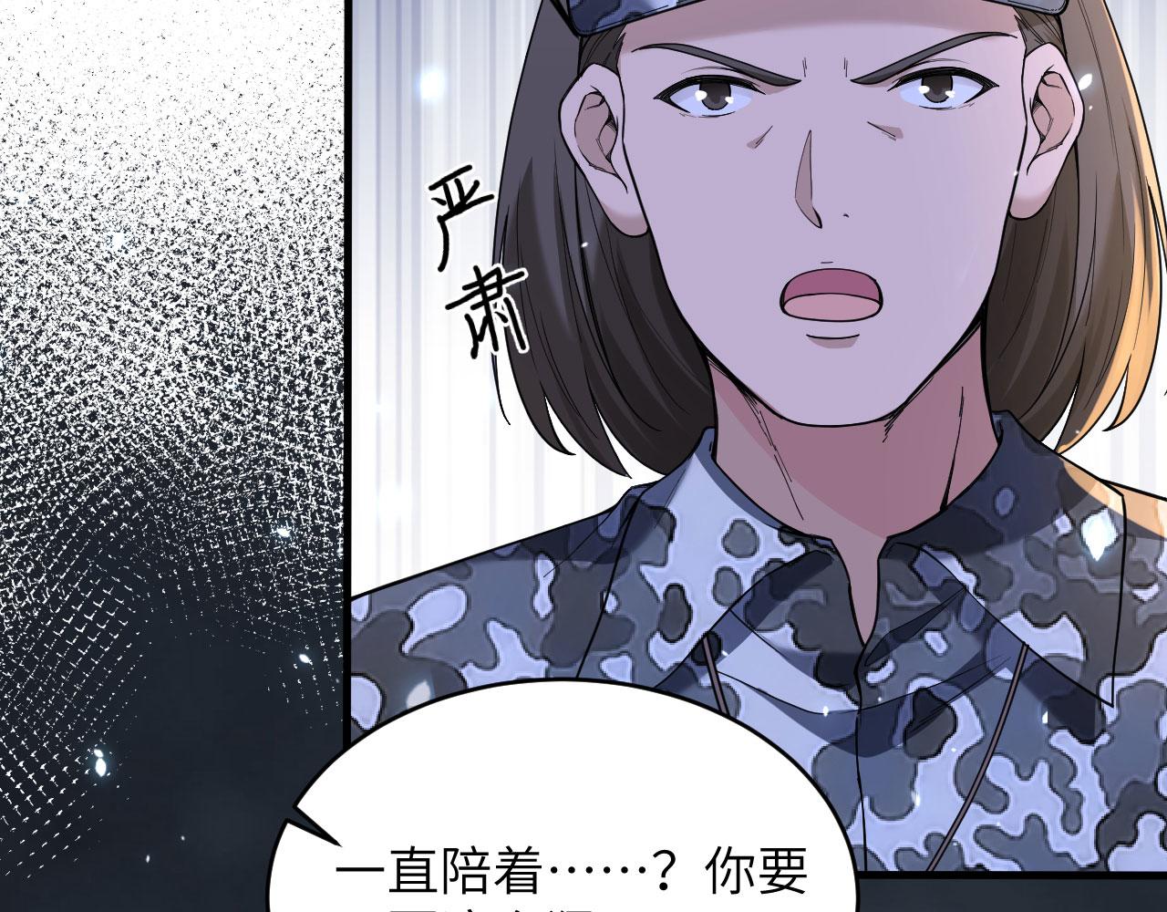 第6话 我可不是在帮你(1/2)-第7话