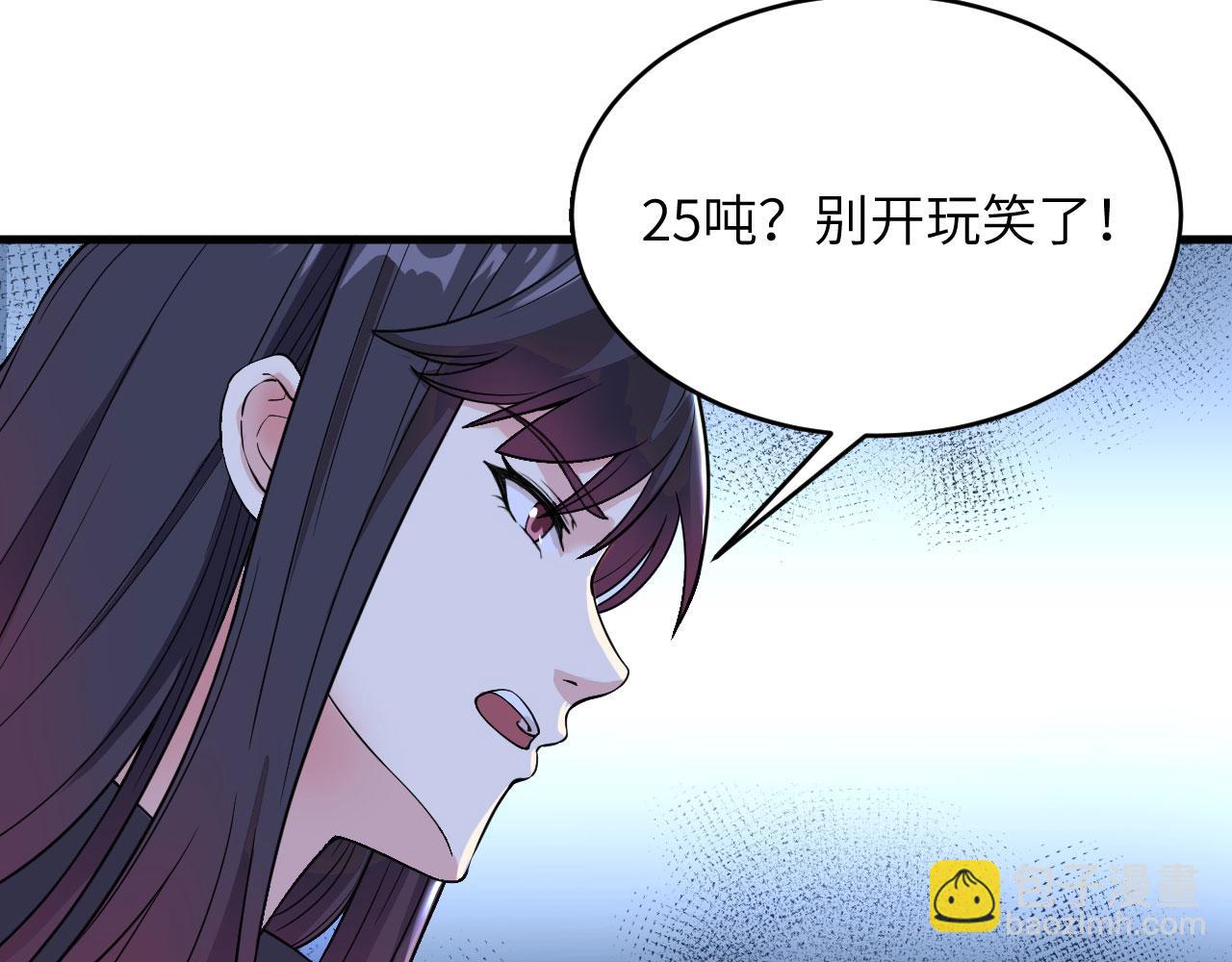第8话 把力量刻进基因(1/3)-第9话