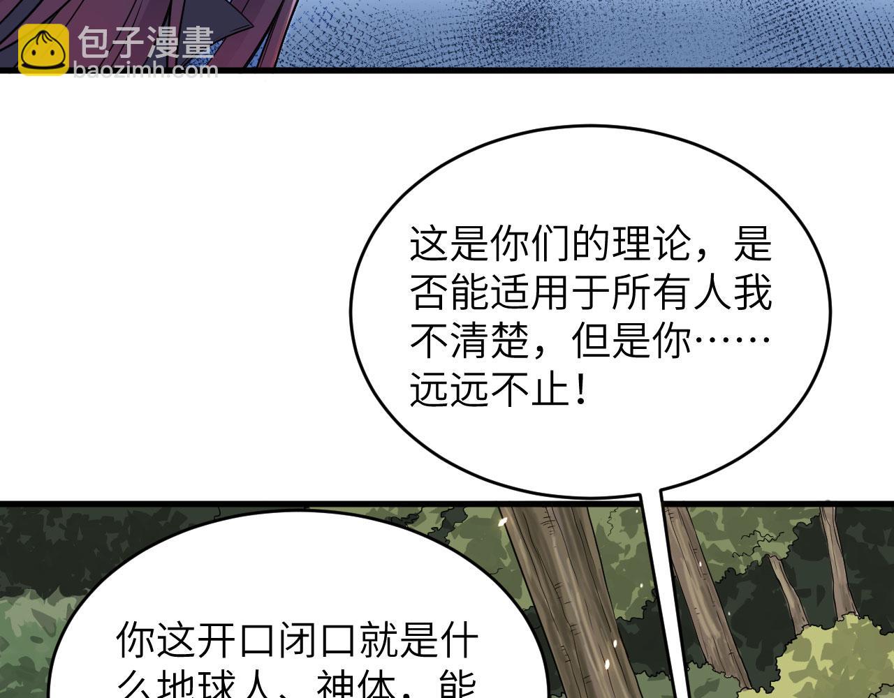 第8话 把力量刻进基因(1/3)-第9话