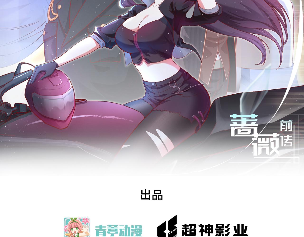 第8话 把力量刻进基因(1/3)-第9话