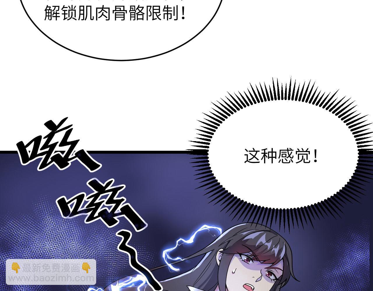 第8话 把力量刻进基因(1/3)-第9话