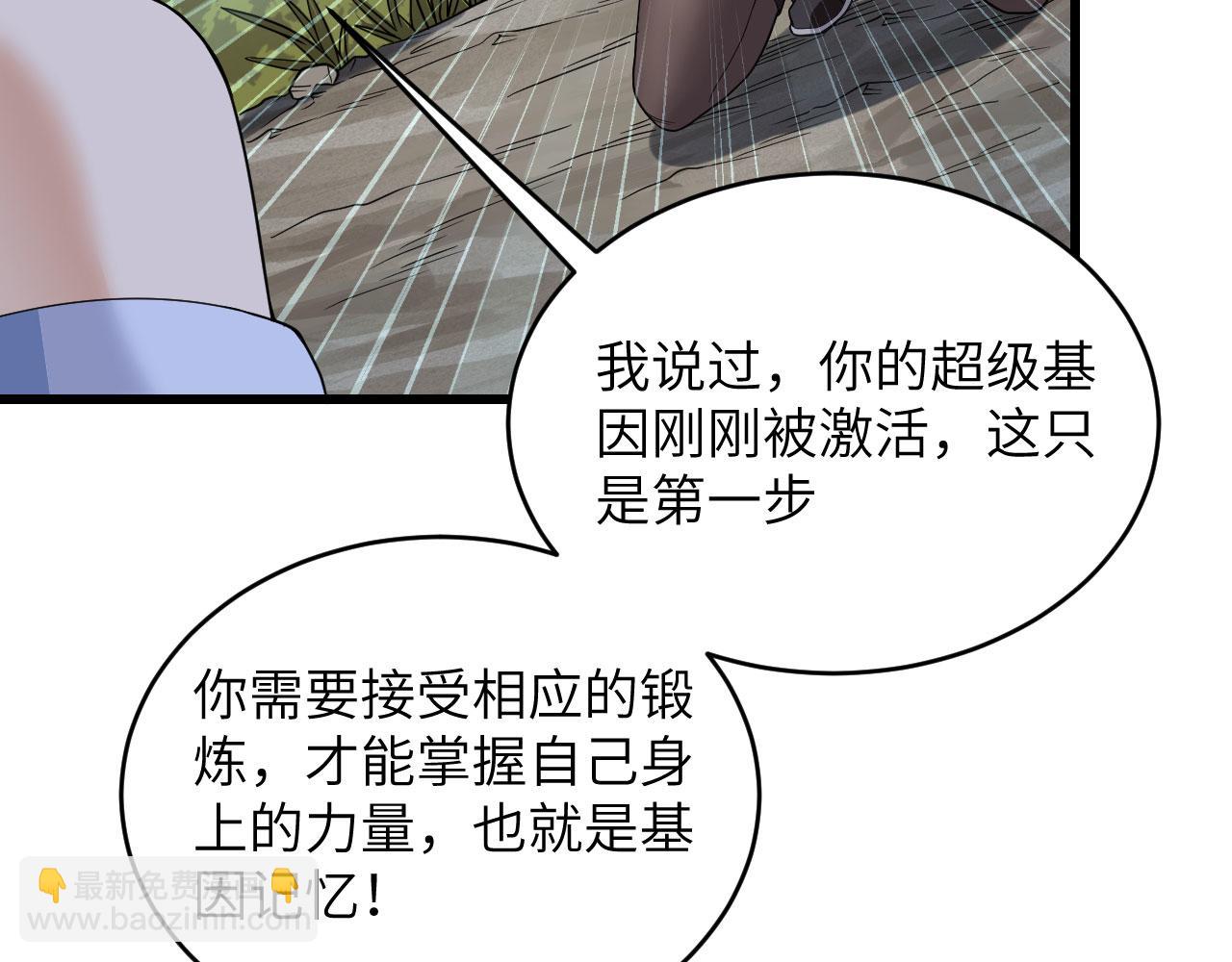 第8话 把力量刻进基因(1/3)-第9话