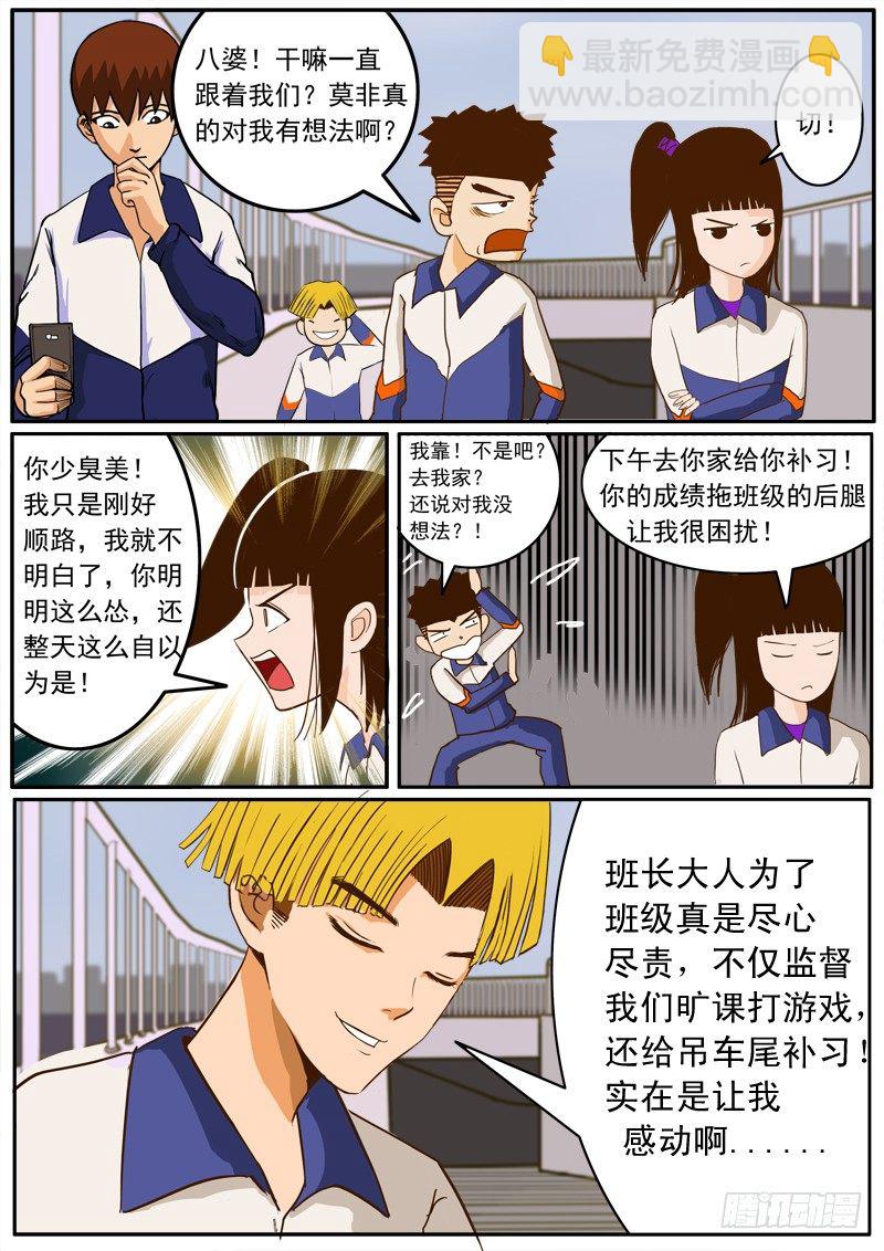 第一话 登陆游戏-第1话