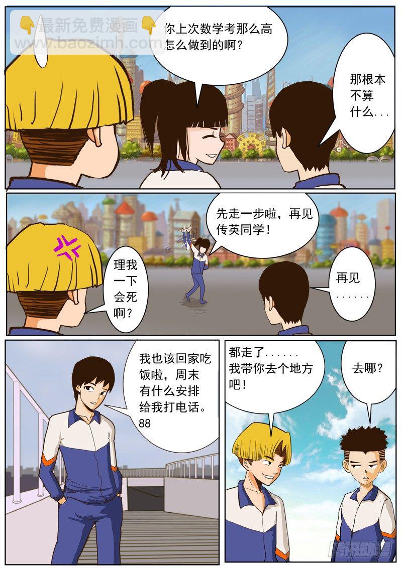 第一话 登陆游戏-第1话