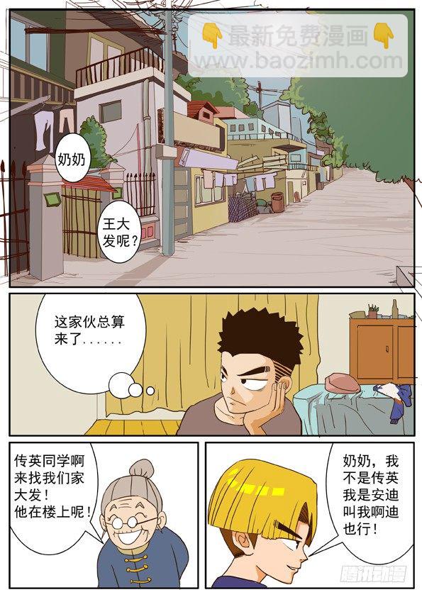 第一话 登陆游戏-第1话